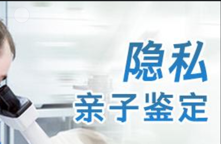 简阳市隐私亲子鉴定咨询机构